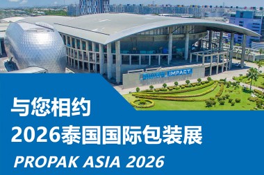 „JWELL Machinery“ nuoširdžiai kviečia jus apsilankyti parodoje „PROPAK ASIA 2026“ Tailande!